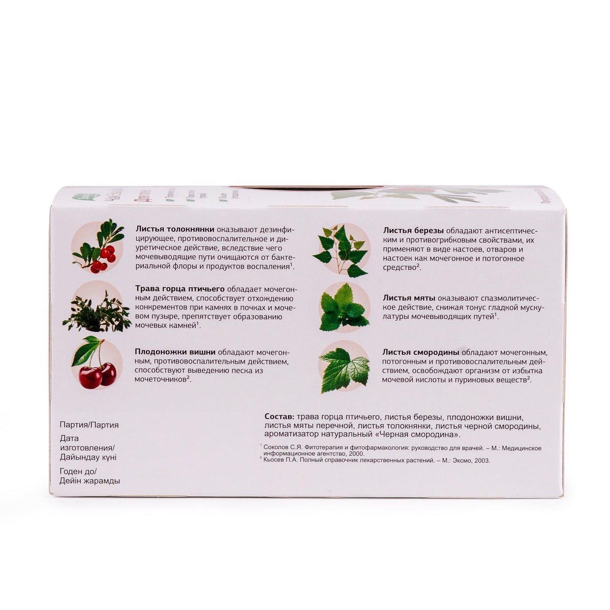 Altai Bearberry Knotweed Cherry Tea - 20 bolsitas de té de hierbas