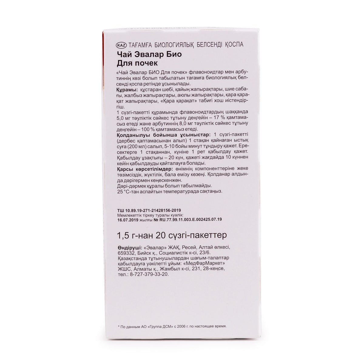 Altai Bearberry Knotweed Cherry Tea - 20 bolsitas de té de hierbas