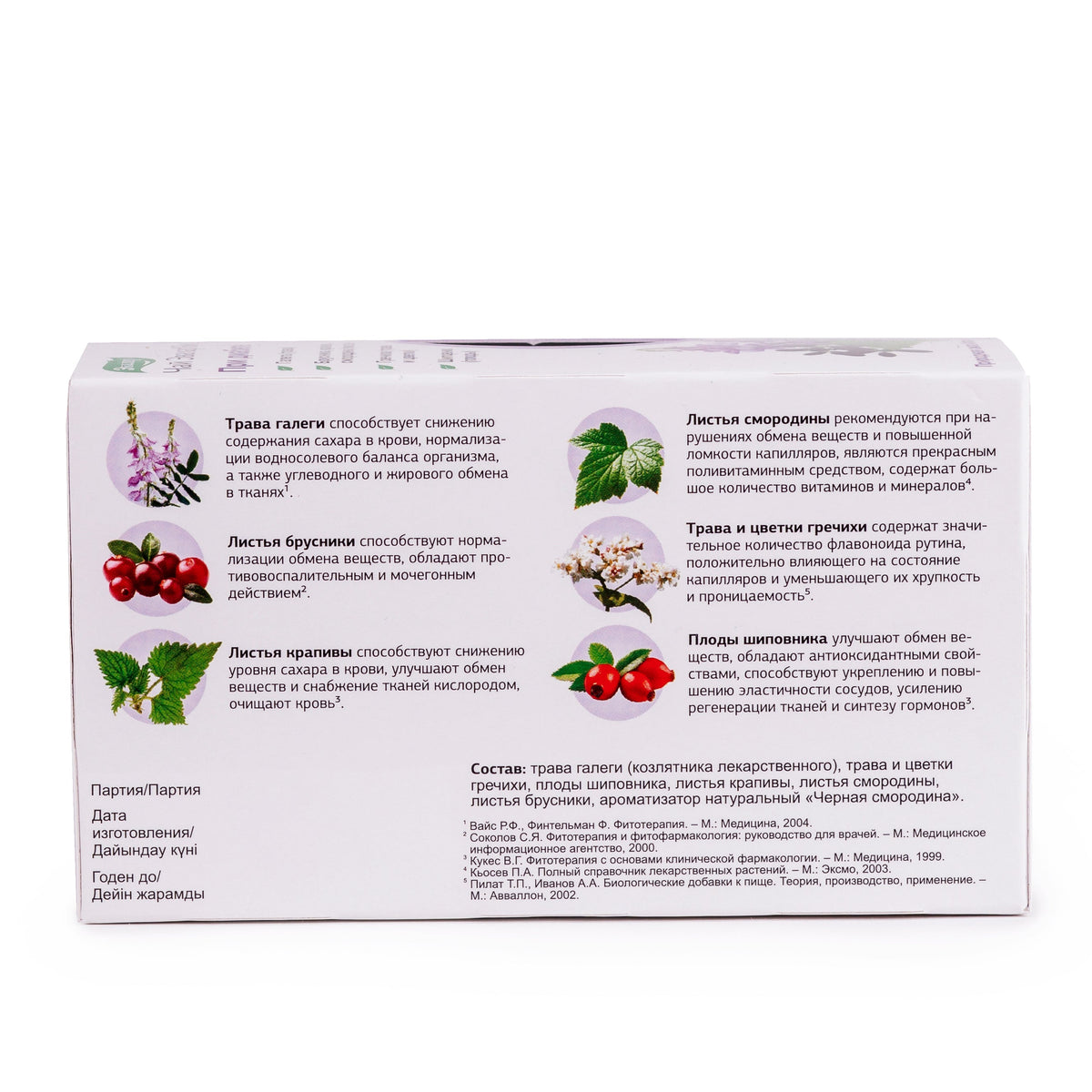 té de arándanos