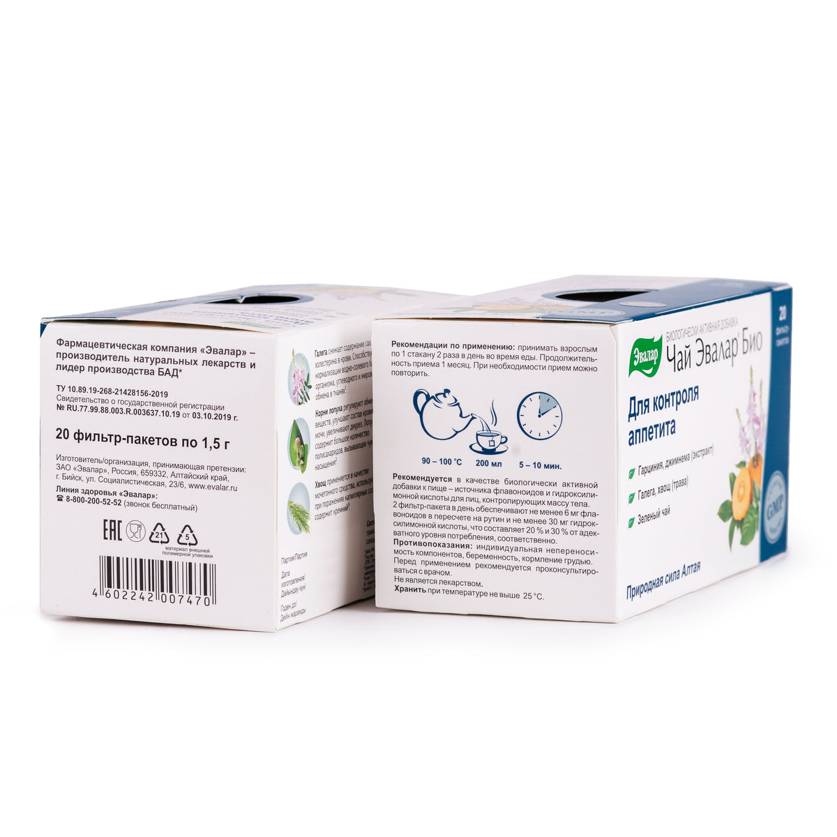Garcinia galega Gymnema Tisana - 20 Bolsitas de té